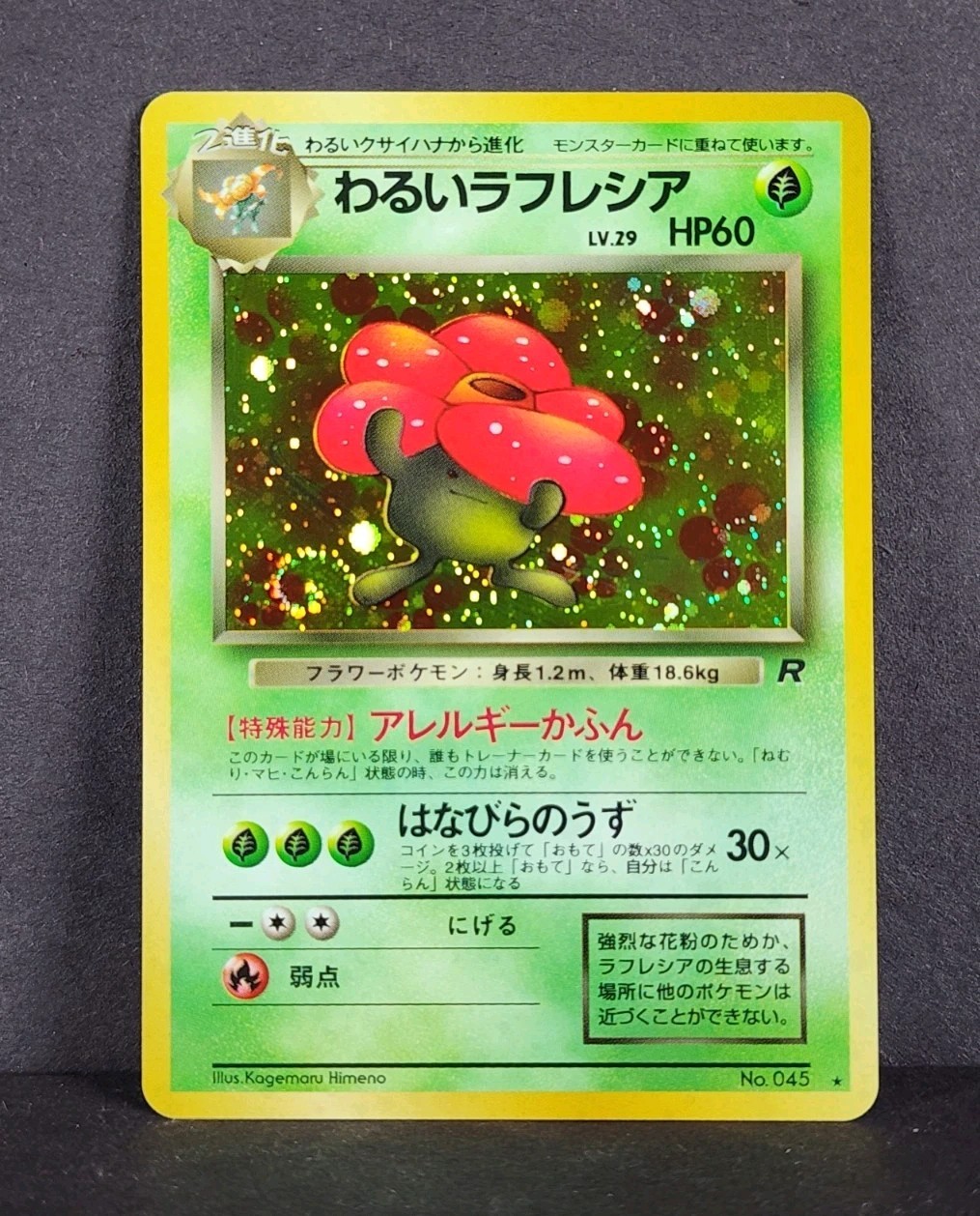 *SWIRL* - Pokemon Dark Vileplume Rocket Gang Holo (Japanese) No. 045 - NM