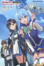 Konosuba Fantastic Anime Booklet   Book  s