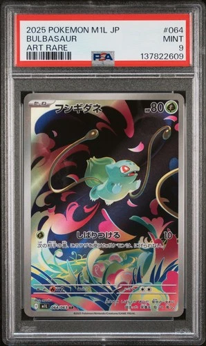 2025 POKEMON JPN M1L-MEGA BRAVE ART RARE #064 BULBASAUR PSA 9