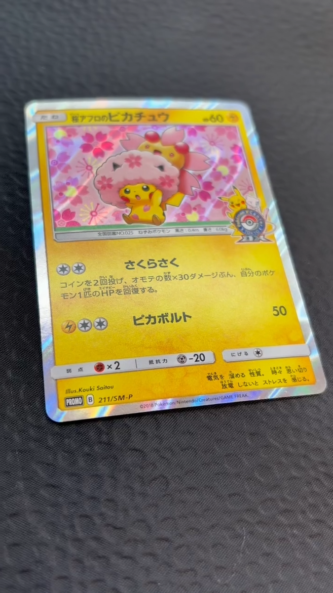 Cherry Blossoms Afro Pikachu 211/SM-P PROMO Pokemon Card Japanese