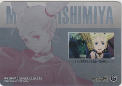 No.17 MOMO NISHIMIYA Jujutsu Kaisen Metal Card Collection BANDAI
