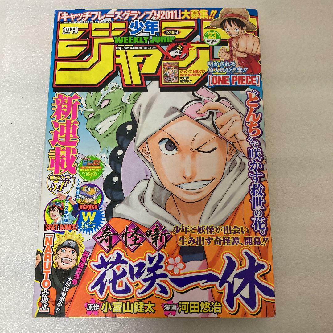 ジャンプ放送局 1〜23巻（希少品） A1w61UxKkGL._UF350,350_QL50_.jpg
