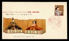DR WHO 1962 JAPAN FDC TOY HINA MATSURI BSB CACHET M81445
