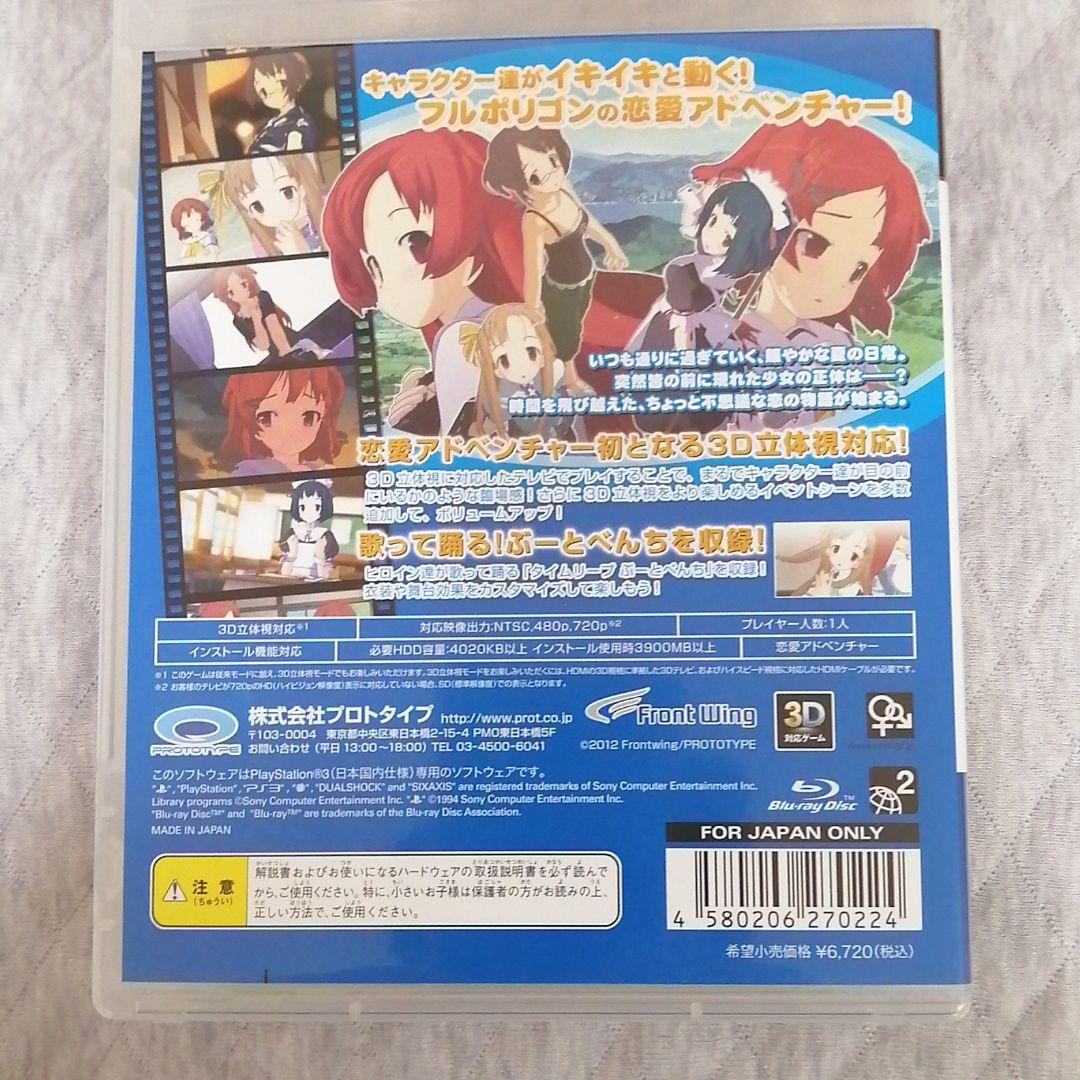 PS3 Time Leap Playstation 3 Video Game From Japan | eBay