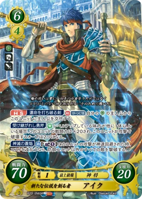Ike: Forger of a New Legend - B20-056SR - Fire Emblem Cipher 20 | eBay
