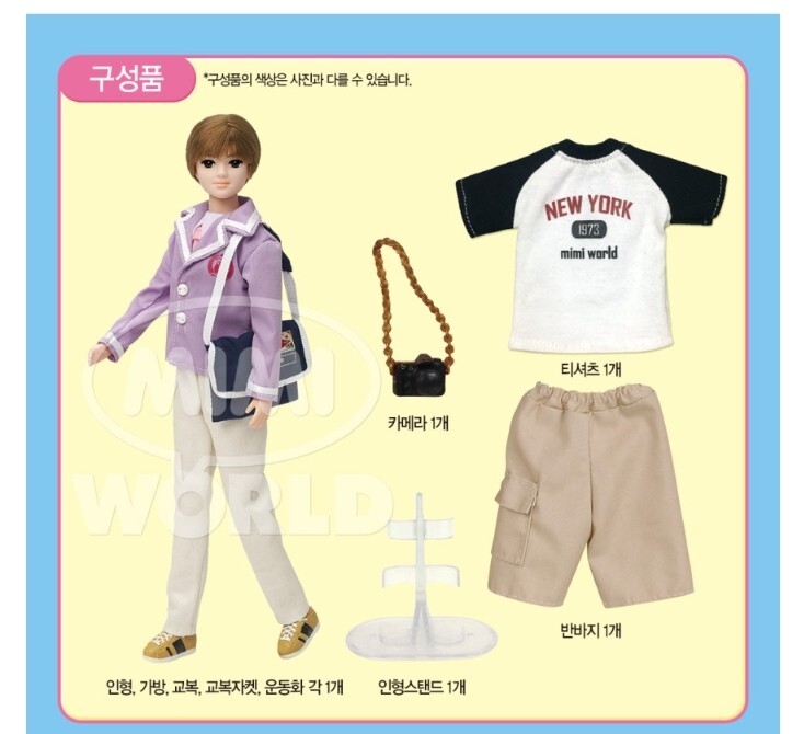 Mimi World Seventeen Mimi Boy Friend June Doll korea Barbie Ball