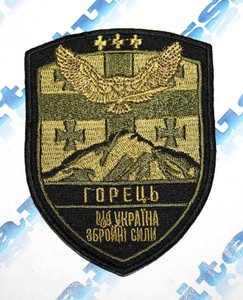 Patch Army Ukraine Battalion Volunteer Georgia Highlander War Eastern Ukraine Ebay