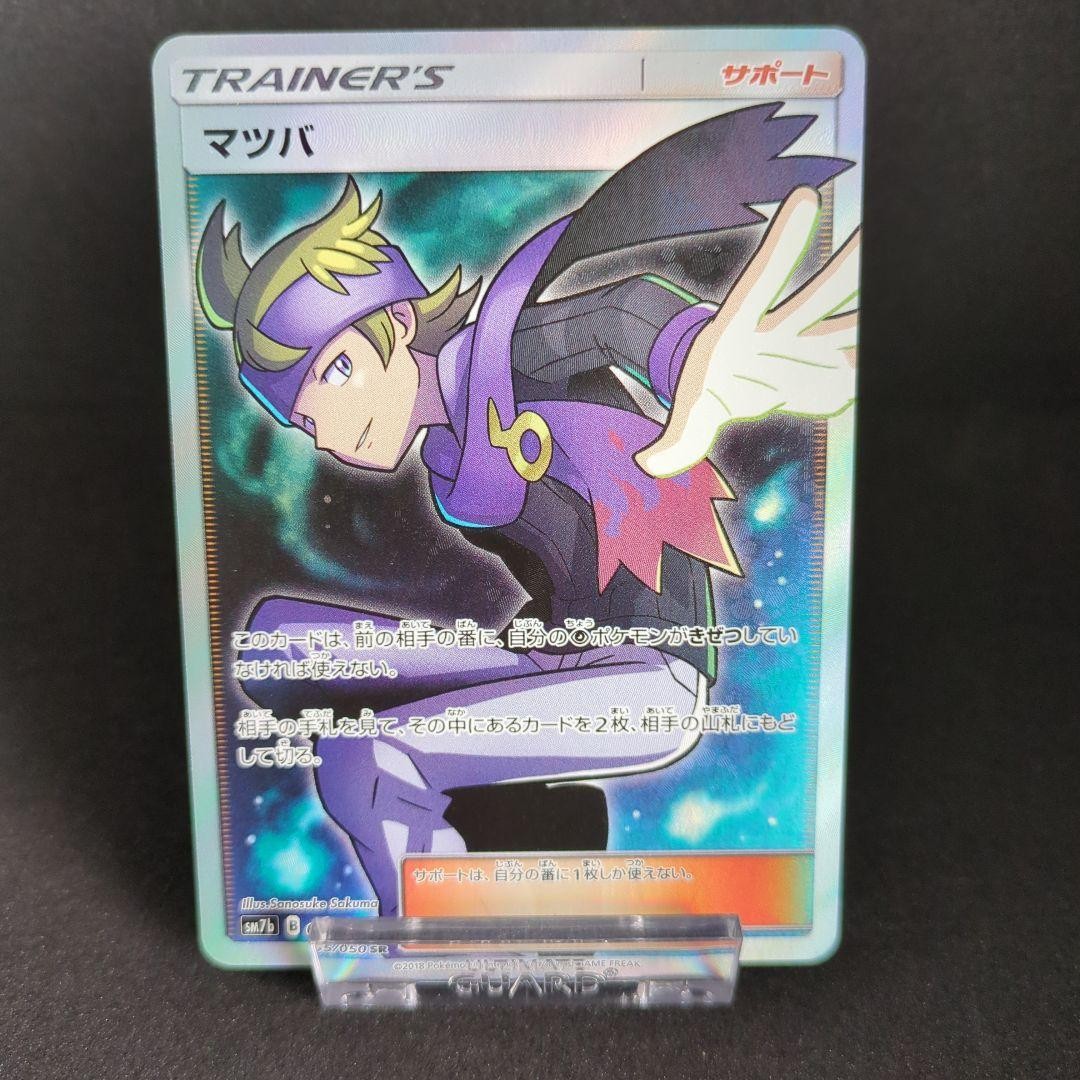 With tracking US SELLER Morty 055/050 SR Sm7b Fairy Rise Japan Pokemon Card TCG