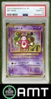 Mr. Mime PSA 10 2023 Pokemon Classic Japanese Blastoise & Suicune ex Holo 8072