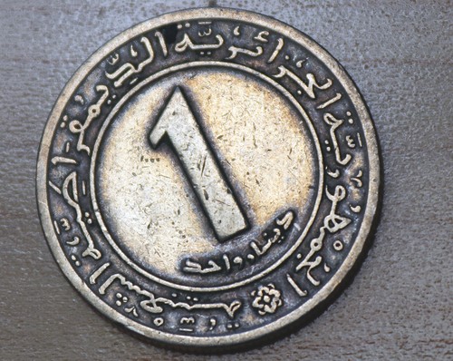 1972 Algerien 1 Dinar FAO - Bild 2 von 2