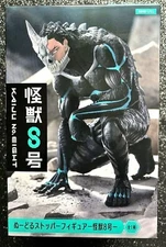 Kaiju No. 8 Noodle Stopper Figure Kafka Hibino Kaiju Form Statue - FuRyu