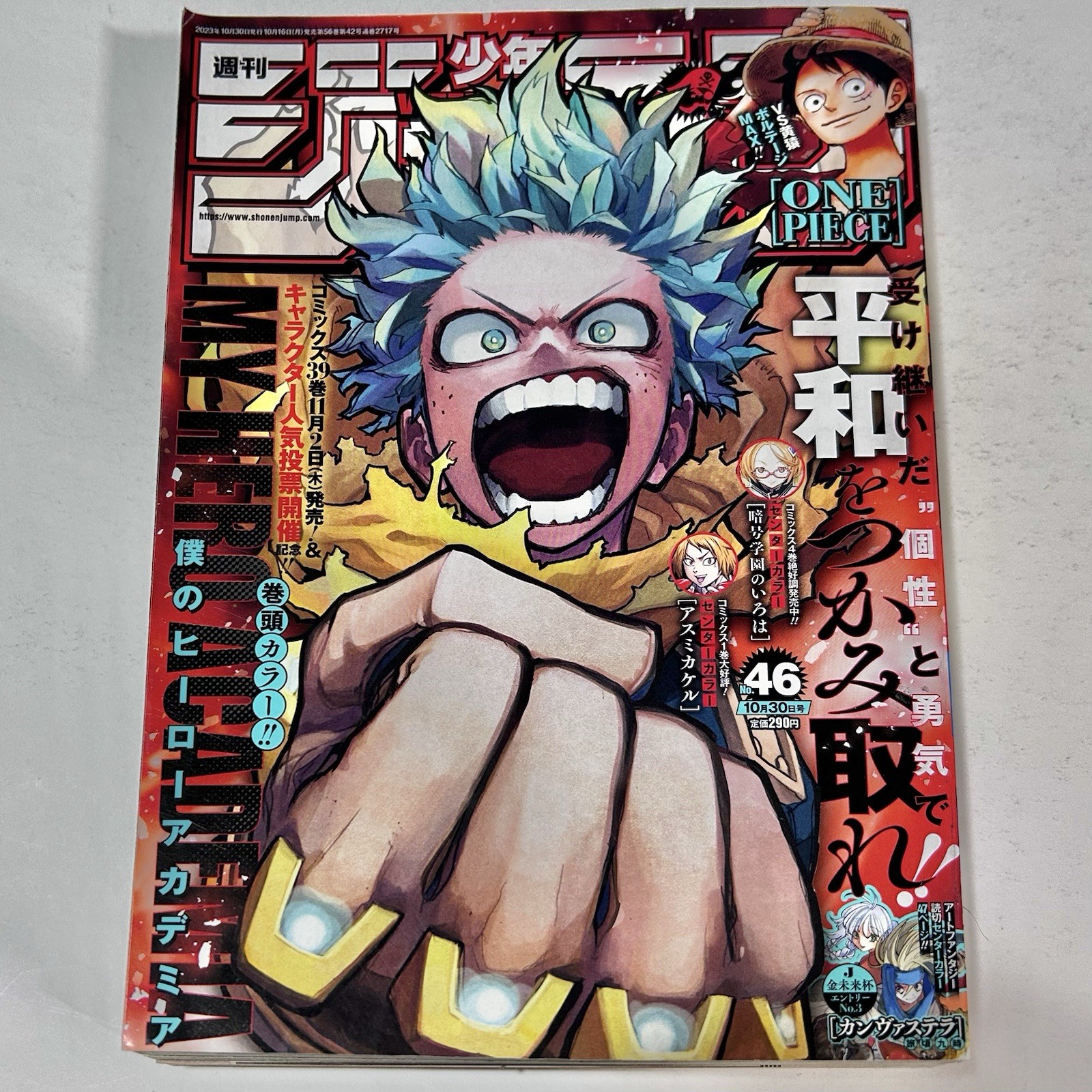 weekly shonen jump 2023 NO.46 MY HERO ACADEMIA ONE PIECE AKANEBANASHI