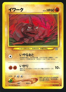 Japanese Pocket Monsters Pokemon Onix No 095 Neo Genesis Near Mint Common Ebay