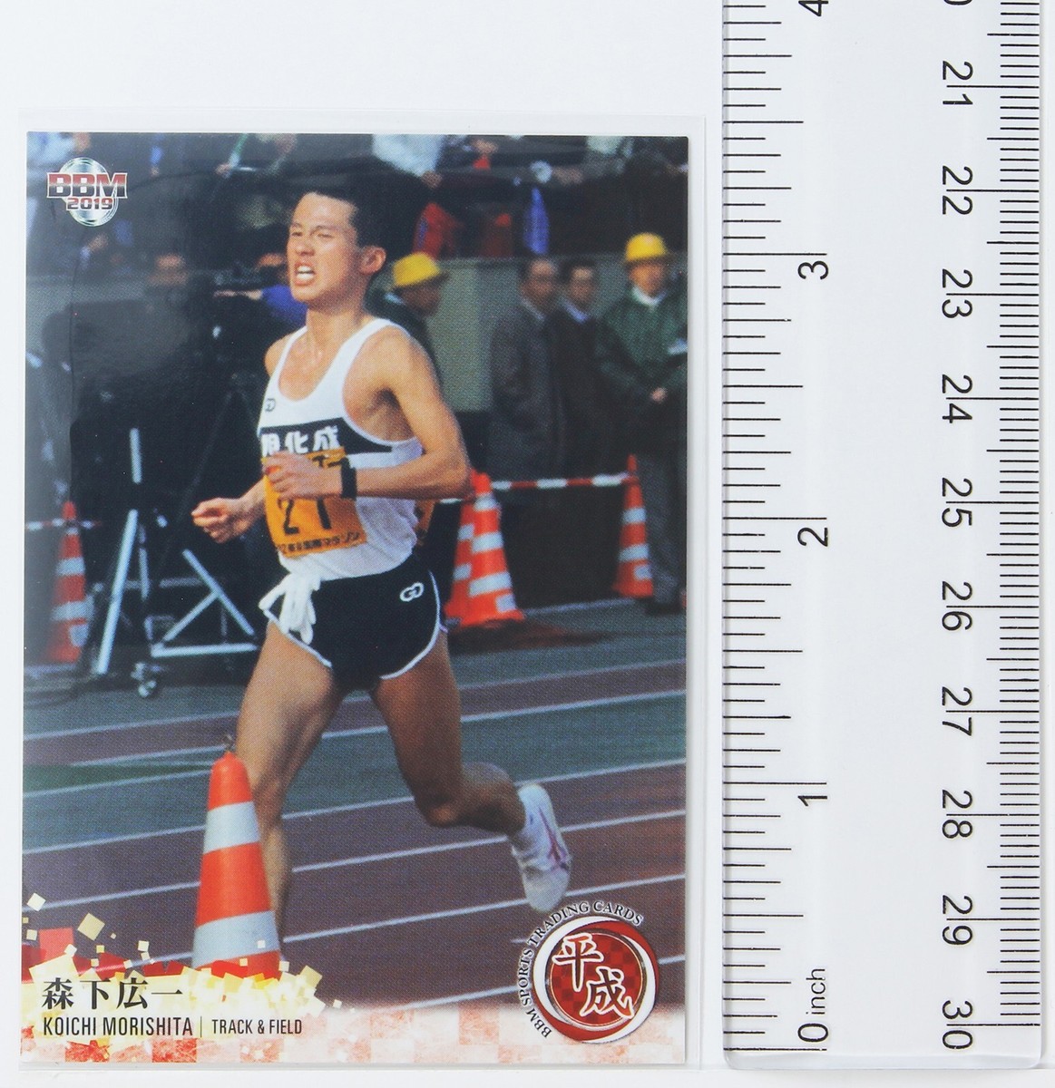 KOICHI MORISHITA (TRACK & FIELD) - BBM sports Trading Card