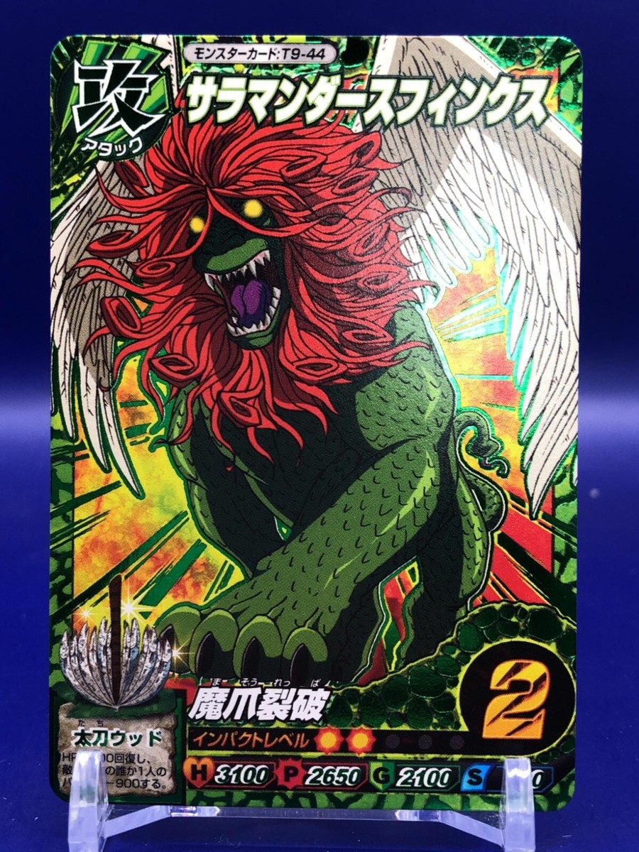 Salamander Sphinx Toriko Itadaki Master Monster Card T9-44 Bandai