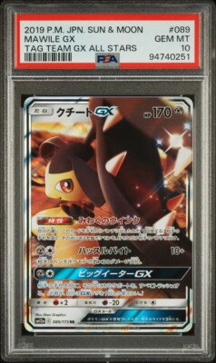 マツリカ 2019 TAG TEAM GX ALL STARS Pokémon TCG Sun & Moon High Class Pack Tag Team GX All Stars
