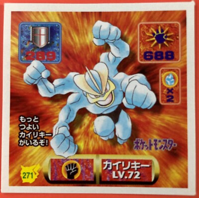 アメリカ購入品 表面はほぼ無傷 Machamp アメリカ購入品 表面はほぼ無傷 Machamp Machamp Pokemon Seal Sticker