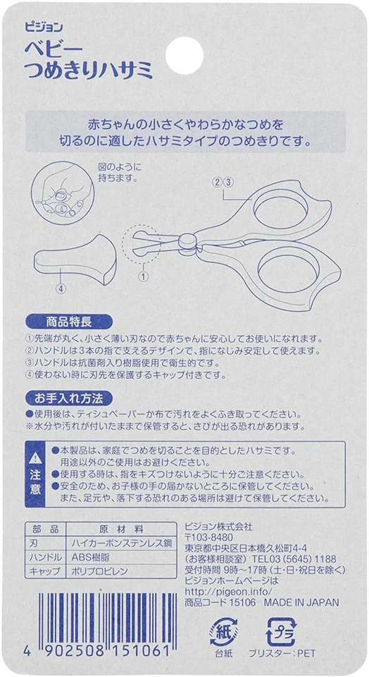 Pigeon Baby One Piece Hazami (X 1) 15106 Foto 3 de 4