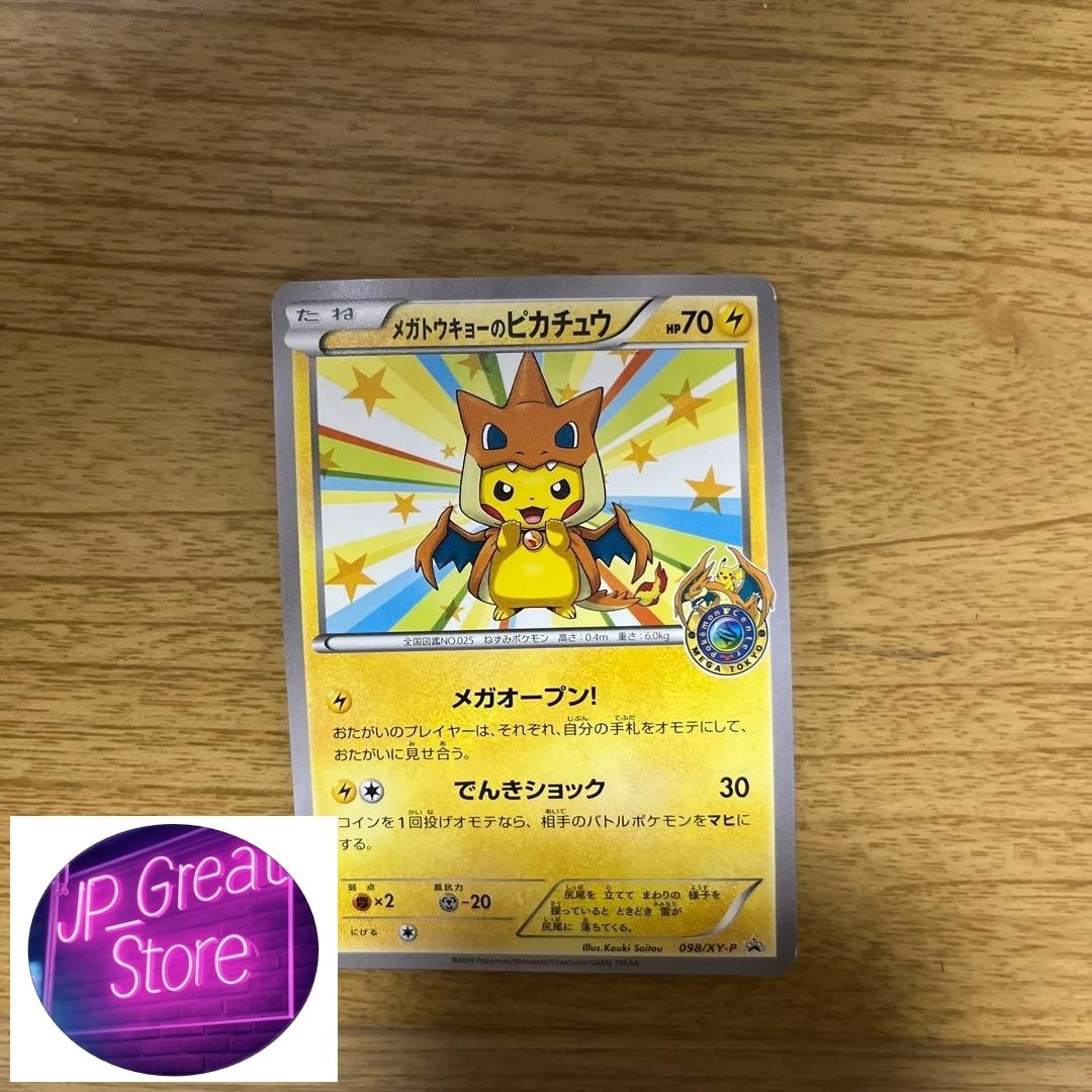 Mega Tokyo's Pikachu 098/XY-P Japanese Pokemon Card Holo Promo from Japan