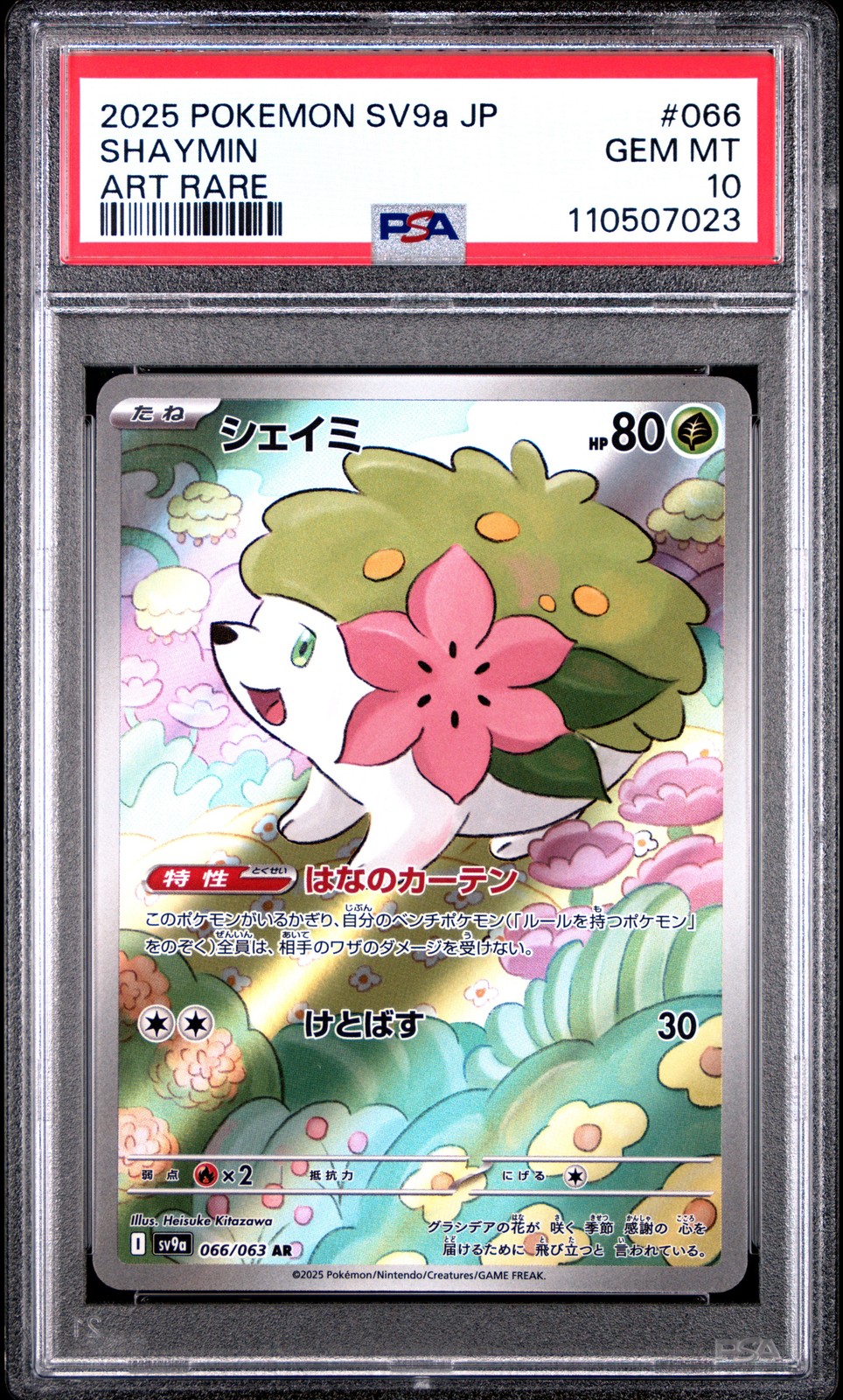 2025 POKEMON JPN SV9A-HEAT WAVE ARENA ART RARE #066 SHAYMIN PSA 10