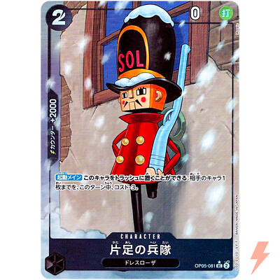 One-Legged Toy Soldier (Full Art Holo) OP05-081 UC ONE PIECE Card