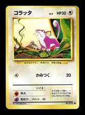 [NM-] Raticate Japanese Base Set 020 Pokemon 1996 C