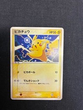 Pikachu #1 Prices | Pokemon Japanese World Hobby Fair | Pokemon Cards