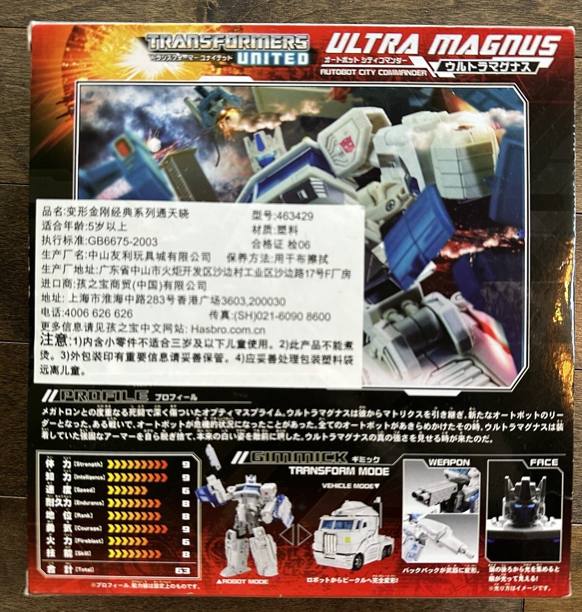 Takara Tomy Transformers Japan Henkei United ULTRA MAGNUS