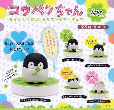 (Capsule toy) Koupen chan Figure Happy Clover [all 5 sets (Full set)]