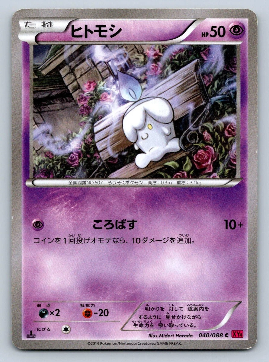 Pokémon TCG Psychic XY Japanese Individual Collectible Card Game