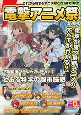 Dengeki Anime Festival '09 Summer Promotional Booklet 6  Anime Collectible
