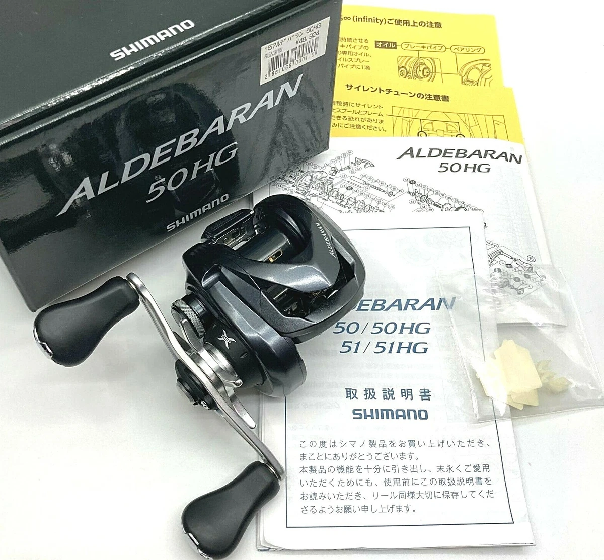 15アルデバラン50HG SHIMANO シマノ - www.ecotours-of-oregon.com