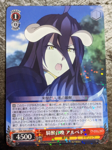 Weiss Schwarz Overload Vol. 2 - Albedo, Summoning Mount OVL/S99-058 R Foil