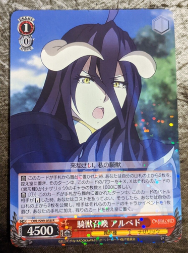 Weiss Schwarz Overload Vol. 2 - Albedo, Summoning Mount OVL/S99-058 R Foil - Picture 1 of 2