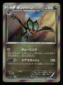 Noivern Break | eBay