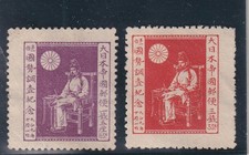 (japan)1920 Sc 159/60 set,MNG   x413