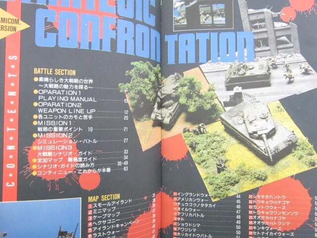 ADVANCED WORLD WAR DAISENRYAKU Guide Nintendo Famicom Japan Book 1988 JI - Image 3 of 4