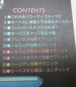 METROID Hisshou Kouryakuhou Guide Book Nintendo Famicom FC NES