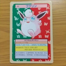 Jigglypuff [Blue Back] #39 Prices | Pokemon Japanese Topsun