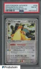 2003 Pokemon Japanese #038 Dragonite Ex Holo Rulers/Heavens 1st Ed PSA 8