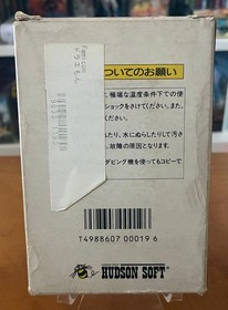 Doraemon (Famicom) CIB Complete, US Seller