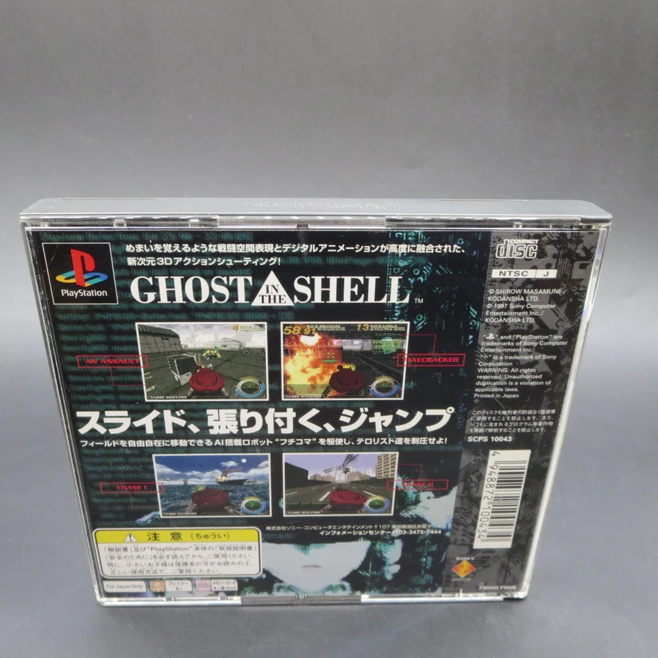 Ghost in the Shell PS1 with Manual PlayStation 1 Japanese Version - Image 2 of 4