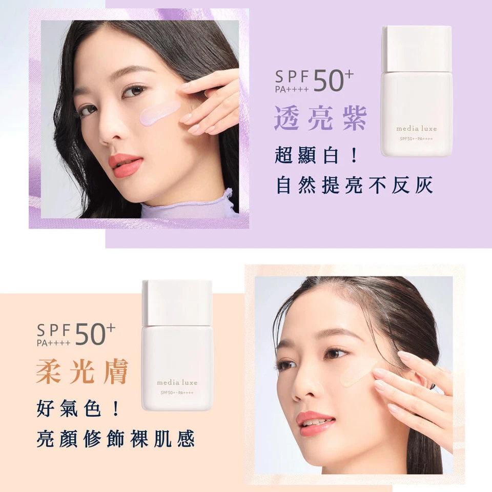 [KANEBO MEDIA LUXE] Lasting Base Makeup Foundation Primer 01 BEIGE SPF50 PA++++ - Image 4 of 4