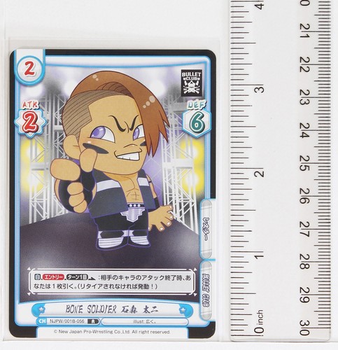 Taiji Ishimori (001B-056 R) - Carta collezionabile Rebirth New Japan Pro-Wrestling - Foto 2 di 3