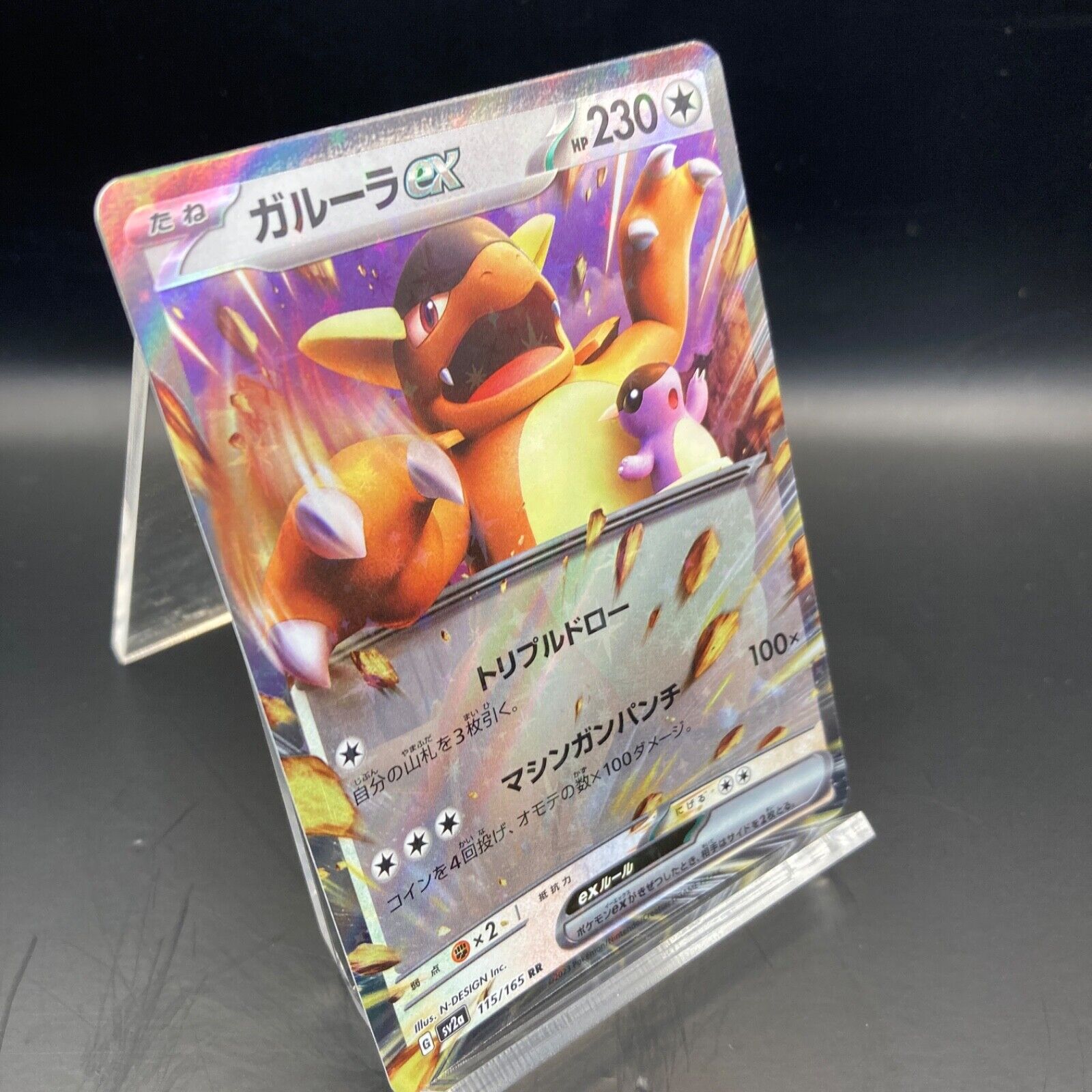 Kangaskhan EX - 151 Japanese 115/165 Graded card - GG 10 - Catawiki