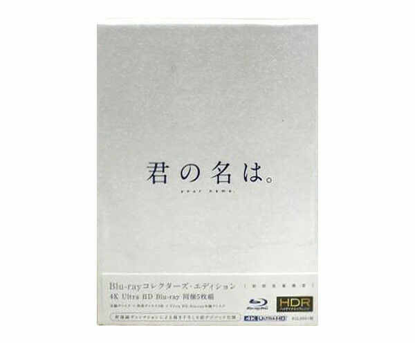 Your Name Kimi No Na Wa Collectors Edition 4k Ultra Hd 5 Blu Ray