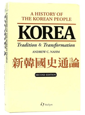 Andrew C. Nahm KOREA Tradition & Transformation 2nd Edition 6th Printing