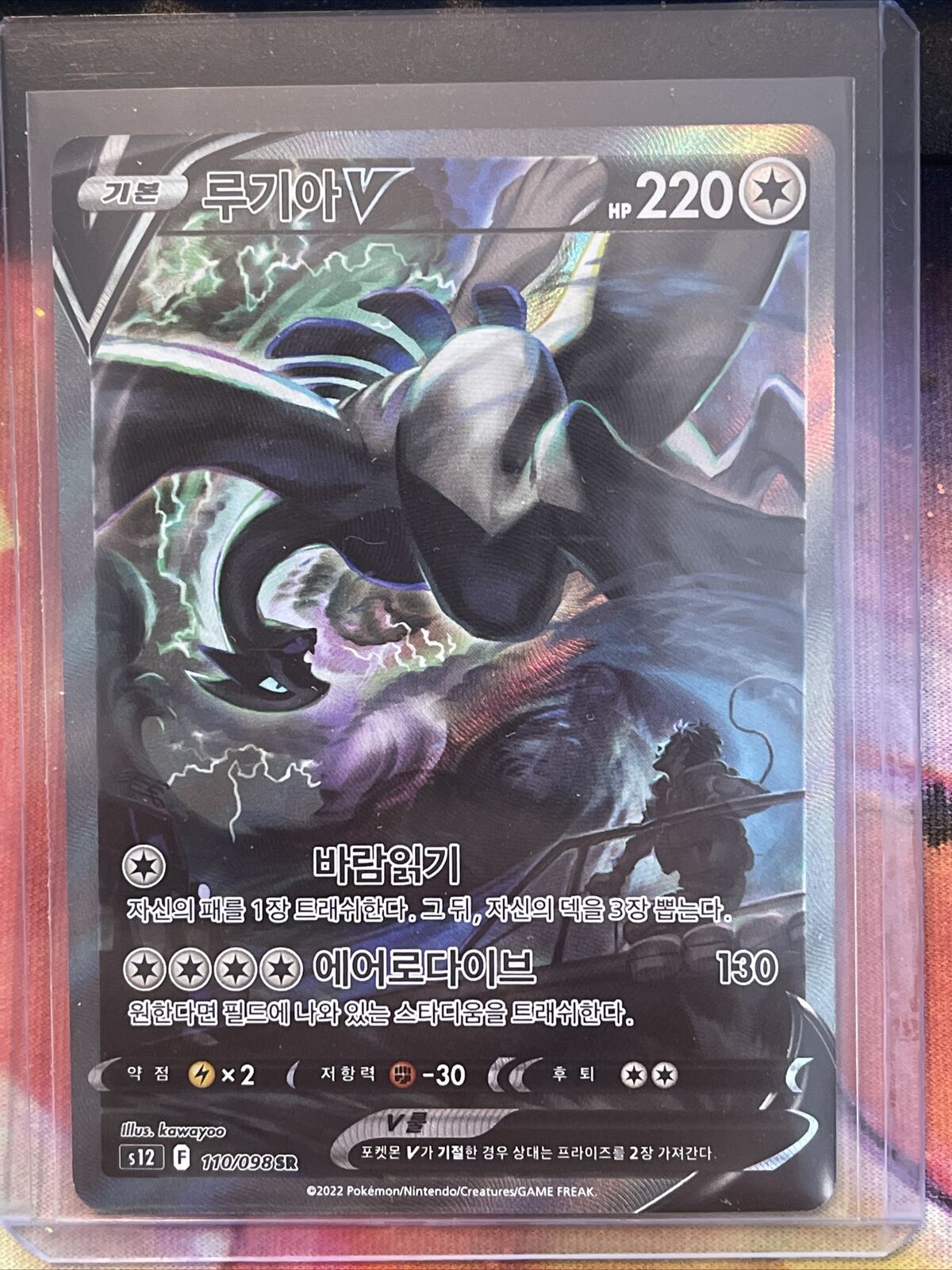 Pokemon Trading Card Game S12 109/098 SR Lugia V (Rank A)