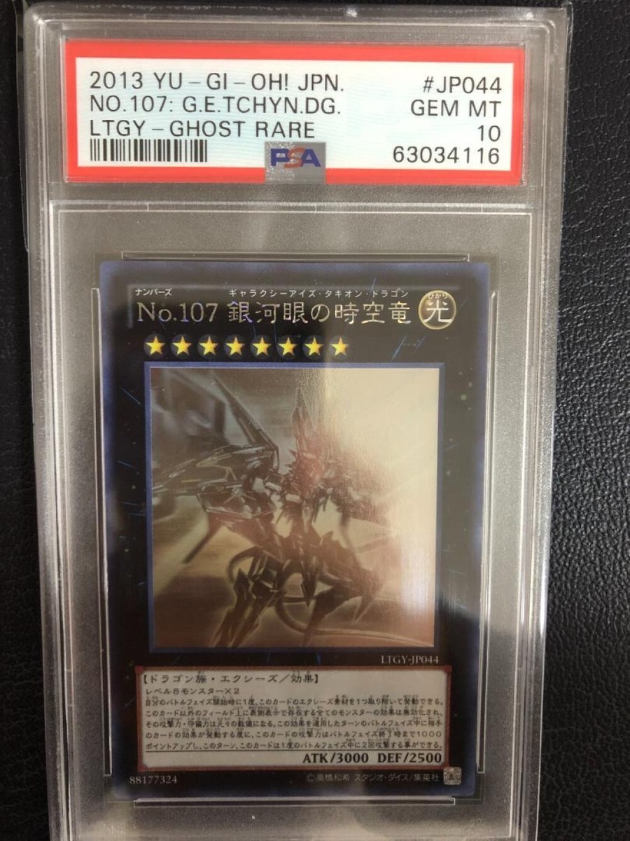 PSA10 LTGY-JP044 - Yugioh - Number 107: Galaxy-Eyes Tachyon PSA10 LTGY-JP044 - Yugioh - Number 107: Galaxy-Eyes Tachyon