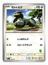 Pokemon Japanese Battle Academy Card Prices | Holo, Rare, & Graded